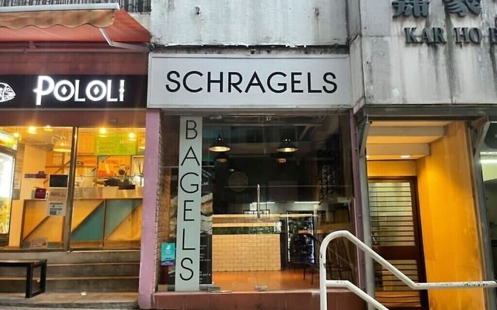 Façade de la boutique de beagles Schragel, à Hong Kong. (Crédit : Jordyn Haime/JTA)