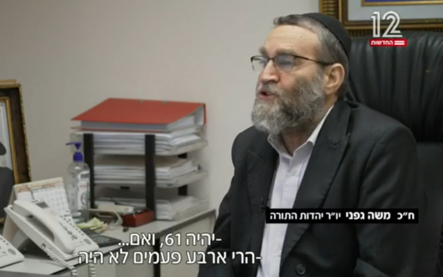 Moshe Gafni, chef du parti Yahadout HaTorah, lors d'une interview avec la Douzième chaîne, le 8 août 2022. (Crédit : La Douzième chaîne)