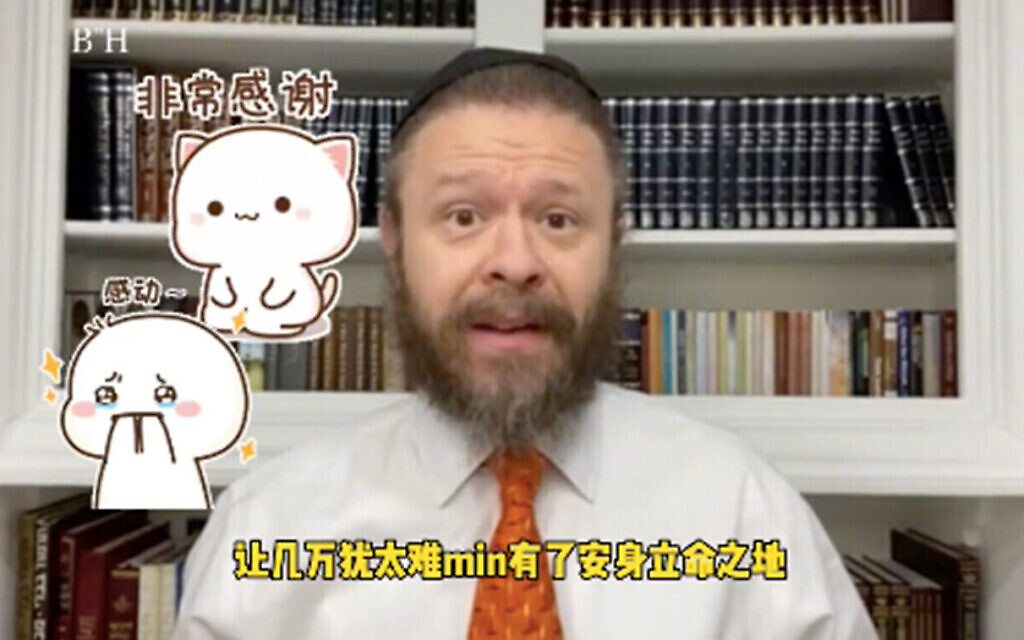 Les juifs "ont des sentiments particuliers envers les Chinois", explique le rabbin Matt Trusch dans une vidéo sur Douyin destinée au grand public chinois. (Crédit : Autorisation/JTA)