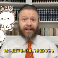 Les juifs "ont des sentiments particuliers envers les Chinois", explique le rabbin Matt Trusch dans une vidéo sur Douyin destinée au grand public chinois. (Crédit : Autorisation/JTA)
