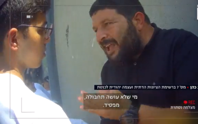 Le candidat de HaTzionout HaDatit, Almog Cohen, filmé en caméra cachée, s'adressant à ses partisans. (Crédit : La Treizième chaîne)