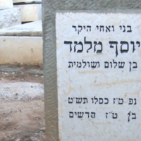 Tombe de Yosef Melamed, au cimetière Nahalat Yitzhak, Tel Aviv. (Capture d’écran de la Douzième chaine, utilisée conformément à l’article 27a de la loi sur le droit d’auteur)