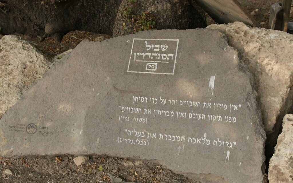  Marquages en hébreu tels qu'ils sont actuellement sur le sentier Sanhedrin. (Crédit : Shmuel Bar-Am)