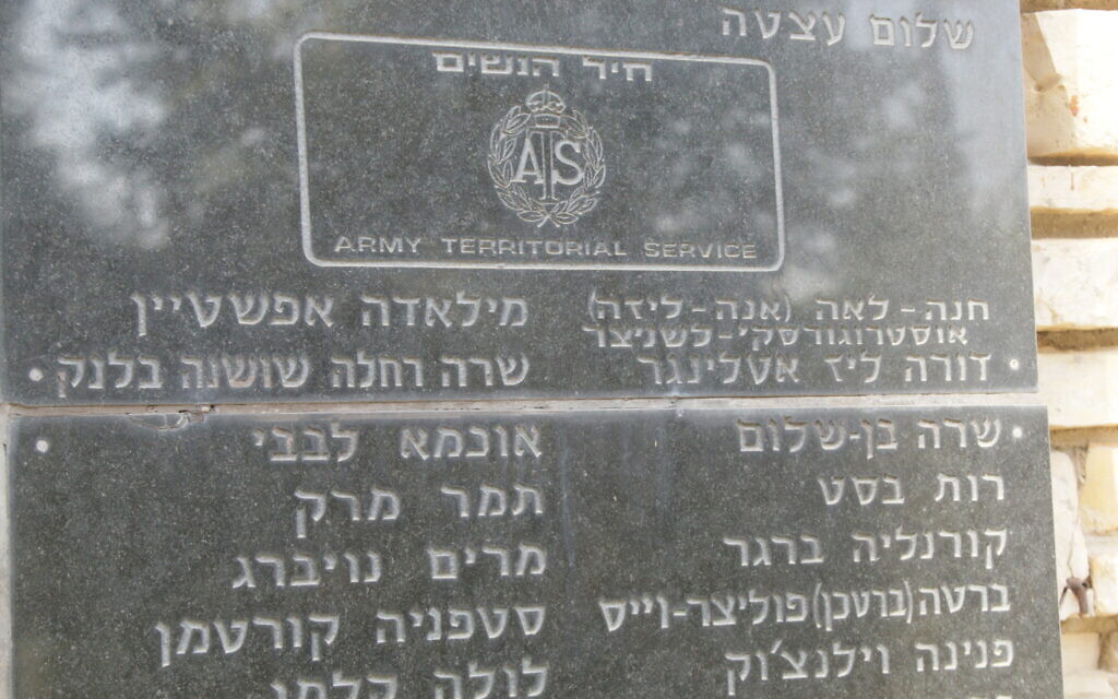  Le nom de Tamar Mark, en hébreu, quatrième en partant du haut dans la colonne de gauche, sur un mémorial aux volontaires morts au combat. (Crédit : Shmuel Bar-Am)