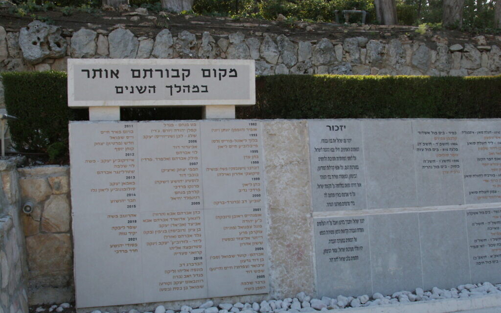  Le mur commémoratif pour les soldats dont les lieux de sépulture étaient auparavant inconnus sont maintenant connus. Shimon Harrar y est désormais référencé. (Crédit : Shmuel Bar-Am)