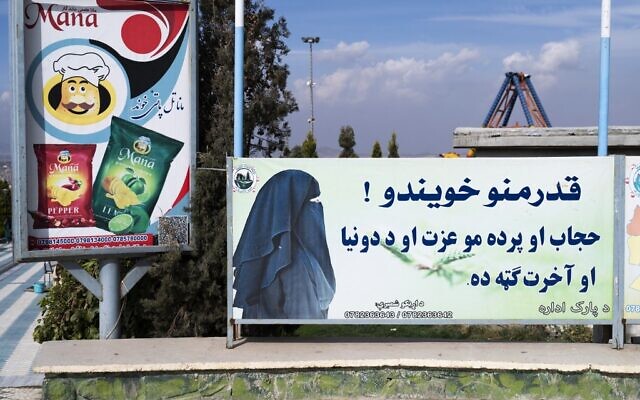 Il est écrit en pachto sur l'affiche de droite : "Chères sœurs ! Le hijab et le voile sont votre dignité et sont à votre avantage dans ce monde et dans l'au-delà", au parc Habibullah Zazai, dans la banlieue de Kaboul, le 9 novembre 2022. (Crédit : Wakil Kohsar/AFP)