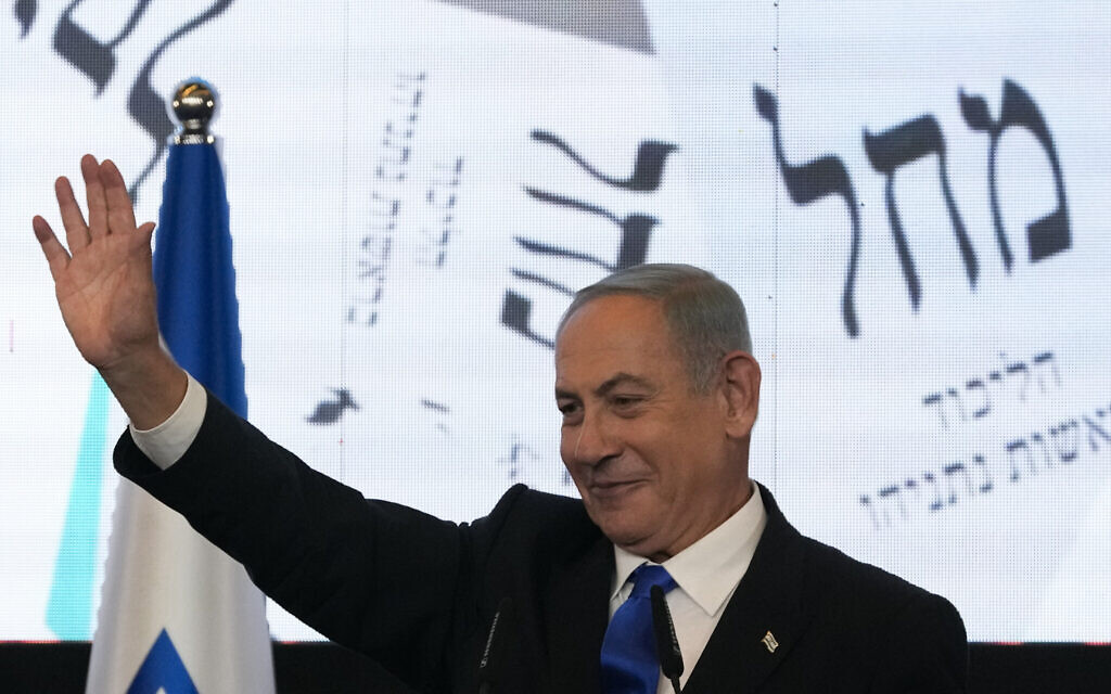 Le leader du Likud, Benjamin Netanyahu, saluant ses partisans au siège de son parti à Jérusalem, le 2 novembre 2022. (Crédit : AP Photo/Maya Alleruzzo)