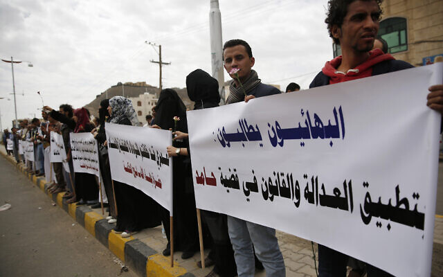 Illustration : Des membres de la communauté bahaïe protestent à l'extérieur d'une cour de sécurité de l'État lors d'une audience dans le cas d'un compatriote bahaï soupçonné de contacts avec Israël et accusé de chercher à établir une base pour la communauté au Yémen, à Sanaa, au Yémen, dimanche 3 avril 2016. (Crédit : AP/Hani Mohammed)
