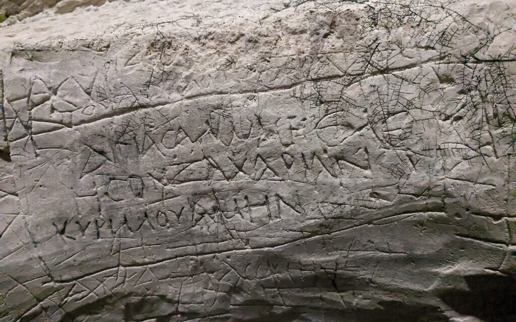 Inscription " Zacharia Ben Kerelis, dédié à la Sainte Salomé" dans la grotte funéraire de Lachish, en Israël, le 20 décembre 2022. (Crédit : Melanie Lidman/Times of Israel)