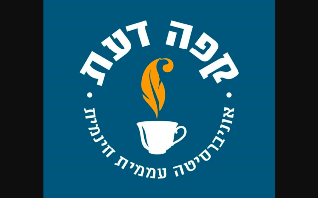 Logo du Café Daat.