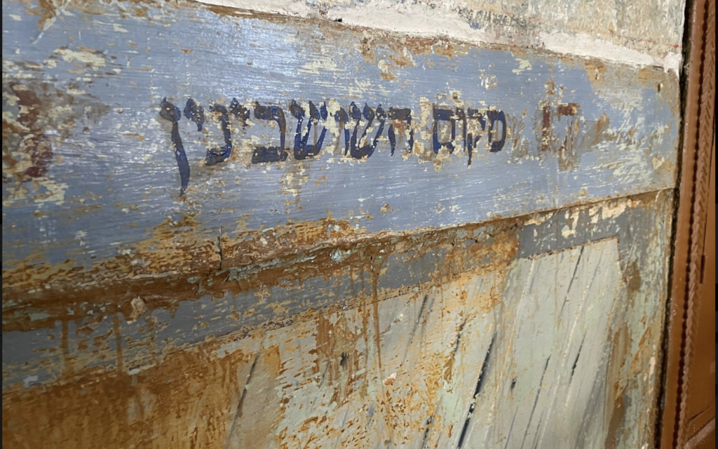  Une inscription en hébreu, révélée suite aux restaurations de la synagogue Etz Hayyim, à côté de l'arche de la Torah : "Makom Hashushvinin", qui signifie "lieu du marié". (Crédit : David I. Klein/JTA)