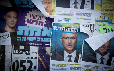 Illustration : Affiches de campagne avant les élections, à Tel Aviv, le 17 mars 2021. (Crédit : Miriam Alster/Flash90)