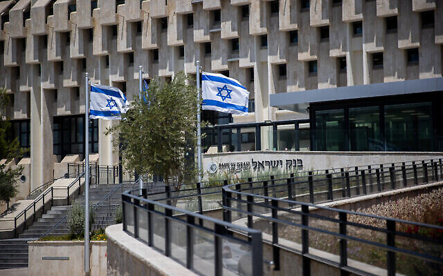 Le siège de la Banque centrale d’Israël, à Jérusalem, le 12 août 2021. (Crédit : Yonatan Sindel/Flash90)