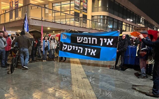 Une bannière disant "Pas de liberté, pas de high tech" lors d'une manifestation anti-gouvernementale à Tel Aviv, le 14 janvier 2023. (Crédit : Times of Israel)