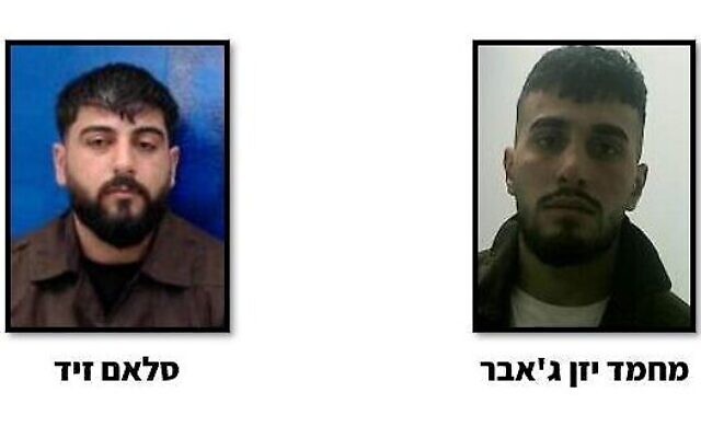 Salam Ziad, à gauche, et Mohammed Jabar, à droite, accusés d'avoir livré de l'argent et des armes à des membres du Hamas en Cisjordanie, le 25 janvier 2023. (Crédit : Shin Bet)