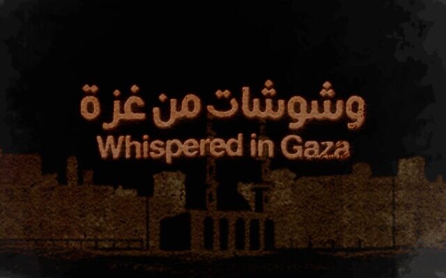 Le logo de la série 'Whispered in Gaza', qui présente des entretiens avec des Gazaouis sous forme de dessins animés et qui a été réalisée par le Center for Peace Communications. (Autorisation)