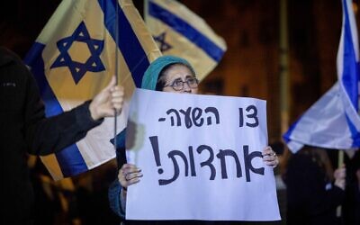 Des manifestants de droite protestant contre le projet de réforme du système judiciaire du gouvernement israélien. La pancarte indique : L'impératif : l'unité !", à Jérusalem, le 11 mars 2023. (Crédit : Yonatan Sindel/Flash90)