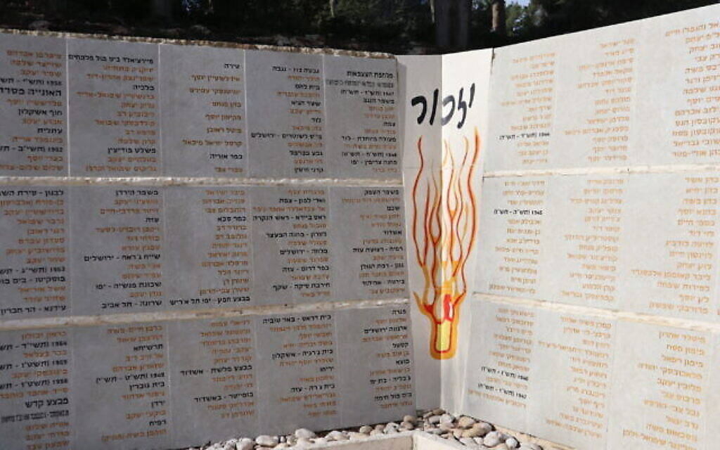 Mur commémoratif sur le mont Herzl à Jérusalem pour les soldats dont le lieu de sépulture est inconnu. (Crédit : Shmuel Bar-Am)