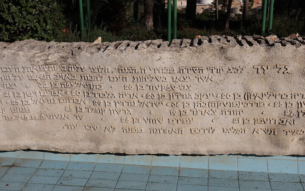 Mémorial dédié aux 23 marins juifs perdus  en mer, sur le Mt. Herzl à Jérusalem. (Crédit : Shmuel Bar-Am)