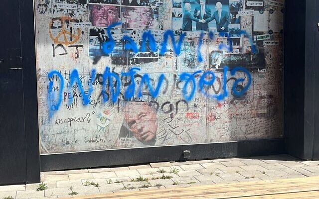 Graffiti indiquant "Rabin est un terroriste, un criminel de guerre" sur un mur commémoratif de l'ancien Premier ministre Yitzhak Rabin. (Crédit : Police israélienne)