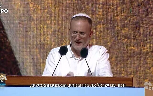 Le rabbin Leo Dee récitant la prière de Yizkor lors de la cérémonie nationale marquant le passage de Yom Hazikaron à du 75e Yom HaAtsmaout, le 25 avril 2023. (Crédit : Capture d'écran)