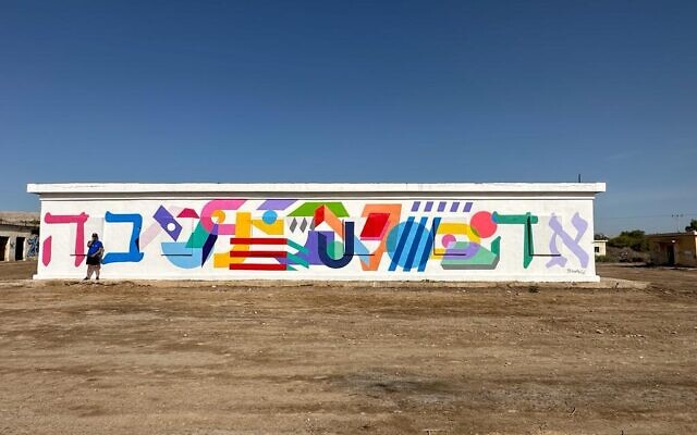 L'artiste Teddy Kelly a réalisé une fresque sur une caserne jordanienne abandonnée sur les rives de la mer Morte dans le cadre du projet Artists 4 Israel pour la Journée de la terre, le 22 avril 2023. (Autorisation : Artists 4 Israel)