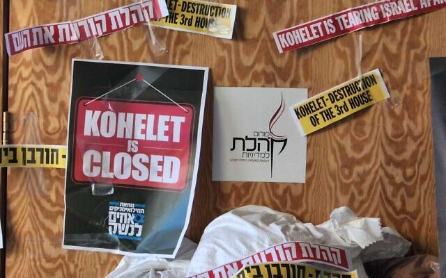 Illustration : L'entrée des bureaux du Kohelet Forum, le groupe de réflexion conservateur très impliqué dans la réforme judiciaire, bloquée par des manifestants, le 9 mars 2023. (Crédit : Frères d'armes)