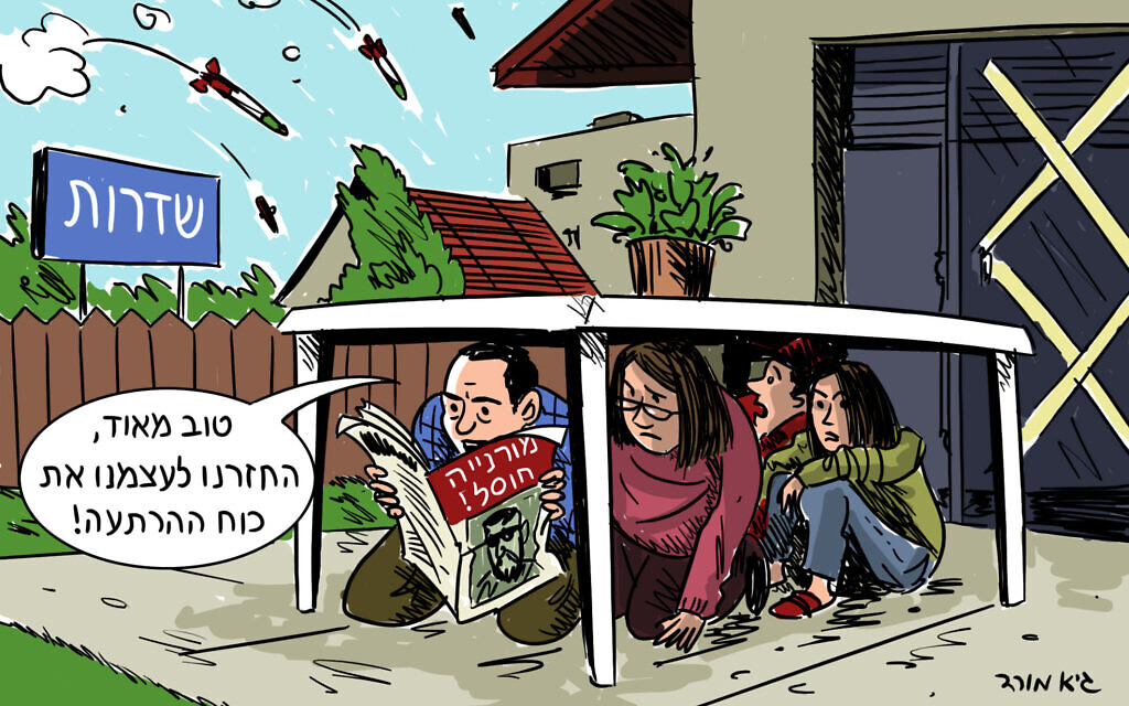  Tirs de Qassam sur Sderot. L'opération "Plomb durci", une offensive militaire contre Gaza, a été lancée en réponse aux tirs incessants de missiles sur Israël. L'une des cibles principales des roquettes Qassam était la ville frontalière israélienne de Sderot. On voit ici une famille de Sderot s'abriter d'un barrage de missiles. La première page du journal informe le lecteur qu'Imad Mugniyeh, un chef militaire du Hezbollah, a été "éliminé". Le commentaire cynique du père est le suivant : "Dieu merci, nous avons une fois de plus prouvé notre pouvoir de dissuasion !", par Guy Morad paru dans Yediot Aharanot, le 14 février 2008. (Crédit : Colin Shindler)