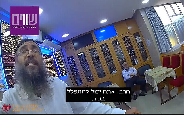Le rabbin d’une synagogue de Tel Aviv refuse l’entrée à un père et à son fils autiste. (Capture d’écran/YouTube, utilisé conformément à l’article 27a de la loi sur les droits d’auteur)