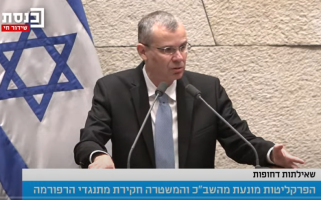 Le ministre de la Justice Yariv Levin s'exprimant à la Knesset le 7 juin 2023. (Crédit : Capture d'écran YouTube ; utilisée conformément à l'article 27a de la loi sur les droits d'auteur)