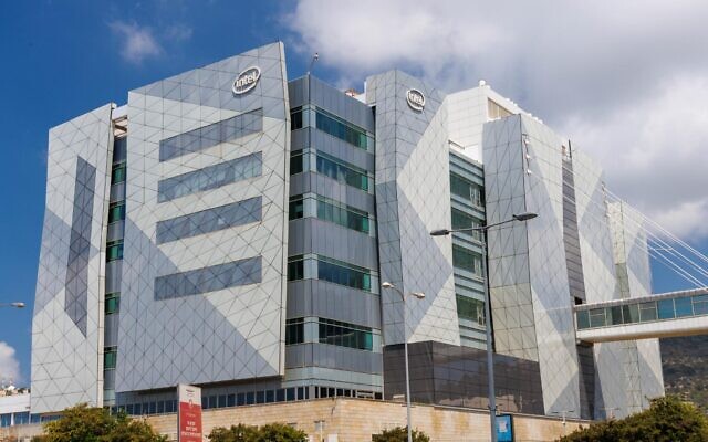 Le centre de R&D d'Intel Corp. à Haïfa. (Crédit : Autorisation)