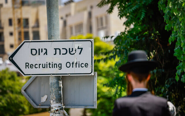 Illustration : Un homme ultra-orthodoxe marchant à proximité du bureau de recrutement de l'armée, à Jérusalem, le 2 juillet 2023. (Crédit : Chaïm Goldberg/Flash90)