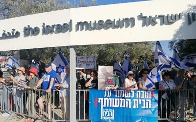Des manifestants rassemblés devant le Musée d'Israël où le Premier ministre Benjamin Netanyahu assiste à un événement de célébration de la fête de l'indépendance américaine, à Jérusalem, le 3 juillet 2023. (Crédit : Dana Hirshfeld)
