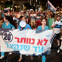 Des internes en médecine manifestent pour de meilleures conditions de travail sur la place Habima à Tel Aviv, le 30 août 2022. (Crédit : Avshalom Sassoni/Flash90)