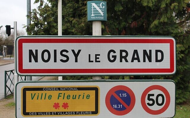 Panneau d'entrée de Noisy-le-Grand. (Crédit : Chabe01 / CC BY-SA 4.0)