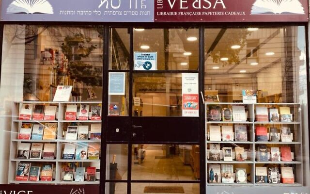 Vice Versa, la librairie française de Jérusalem. (Vice Versa / Facebook)