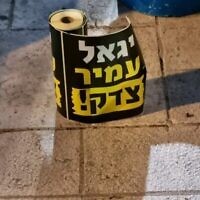 Un rouleau d'autocollants portant l'inscription "Yigal Amir avait raison" lors d'une manifestation de droite pro-gouvernementa, à Jérusalem, le 7 septembre 2023. (Crédit : Bar Shem-Ur)