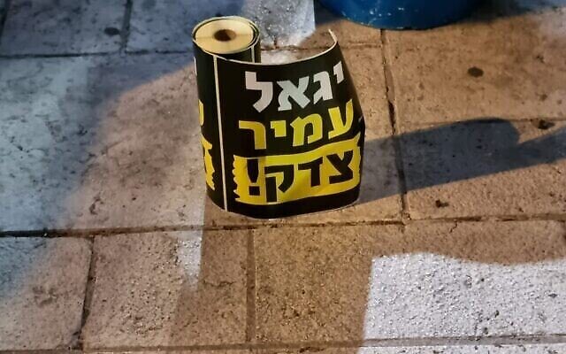 Un rouleau d'autocollants portant l'inscription "Yigal Amir avait raison" lors d'une manifestation de droite pro-gouvernementa, à Jérusalem, le 7 septembre 2023. (Crédit : Bar Shem-Ur)