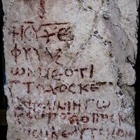 Inscription en koinè grecque du Livre des Psaumes, trouvée dans la forteresse d'Hyrcanie, dans le désert de Judée. (Autorisation)