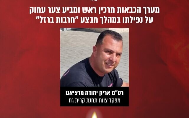 Le sergent-major Arik Yehuda Marciano, 50 ans, tué lors des combats dans le sud d'Israël le 7 octobre 2023. (Crédit : Service d'incendie et de secours)