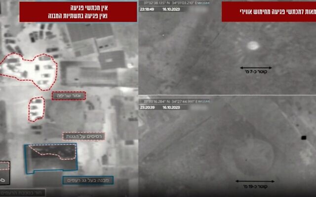 Capture d'écran d'une vidéo de Tsahal diffusée le 18 octobre 2023 prétendant prouver que ses avions n'ont pas provoqué d'explosion à l'hôpital baptiste Al-Ahli à Gaza, où des centaines de personnes ont été tuées la veille. (Capture d'écran)