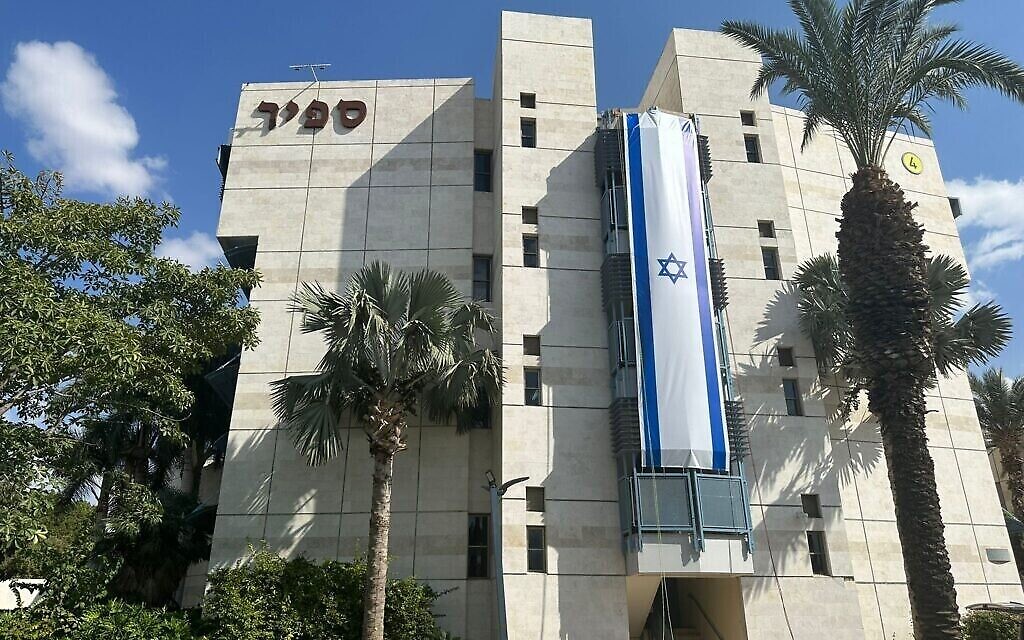 Le bâtiment principal du Sapir Academic College arbore le drapeau israélien. (Avec l'aimable autorisation de l'auteur)