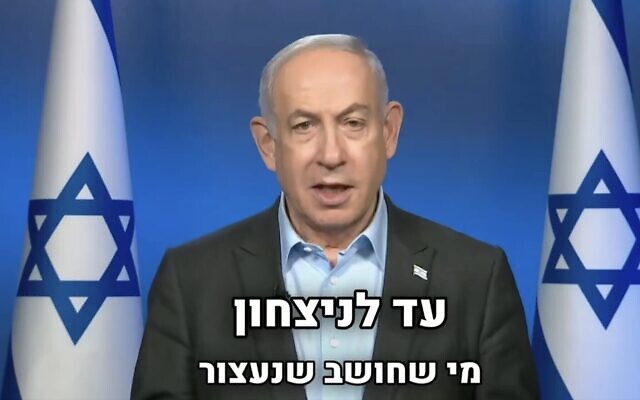 Illustration : Capture d'écran de la vidéo du Premier ministre Benjamin Netanyahu parlant de la guerre contre le Hamas, 20 décembre 2023. (Crédit : X ; utilisé conformément à la clause 27a de la loi sur le droit d'auteur)