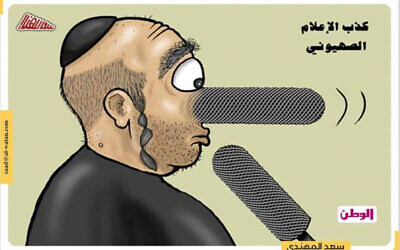 Une caricature antisémite intitulée "Le mensonge des médias sionistes", publiée au Qatar le 20 novembre 2023. (Crédit : Anti-Defamation League)