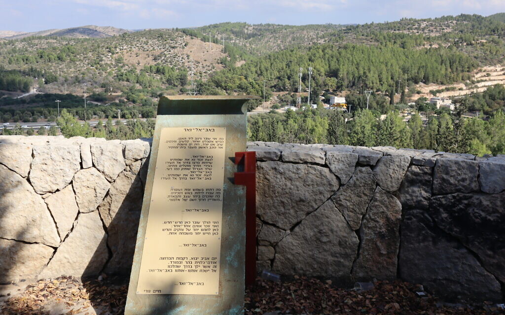 La vue face au mémorial pour Tsahal de l'Association des Américains et Canadiens, en Israël. (Crédit : Shmuel Bar-Am)