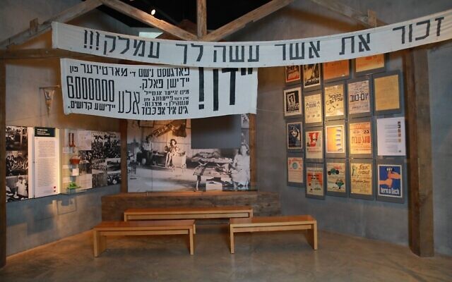 Une bannière dans une exposition permanente de Yad Vashem, le musée israélien de la Shoah, exhortant les visiteurs à "se souvenir de ce qu'Amalek vous a fait", une photo non-datée diffusée par le bureau du Premier ministre. (Autorisation)