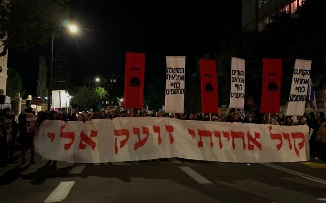 Des manifestants appelant à la libération des otages marchant vers la Place de Paris, à Jérusalem, le 3 février 2024. (Crédit : Charlie Summers/Times of Israel)