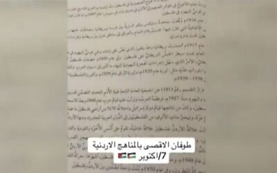 Un manuel scolaire jordanien faisant référence au massacre du Hamas du 7 octobre. (X capture d'écran)