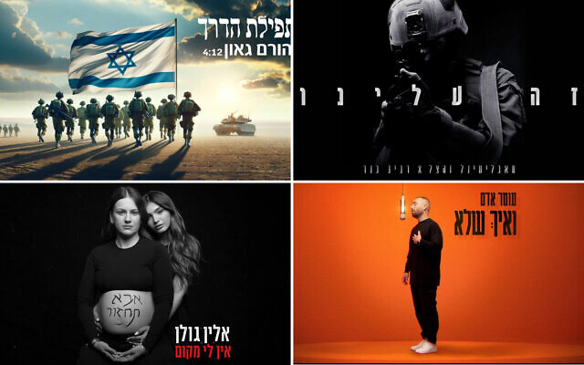 Images extraites de divers clips musicaux israéliens sur la guerre entre Israël et le Hamas. (Crédit : Captures d'écran YouTube ; utilisées conformément à l'article 27a de la loi sur le droit d'auteur)