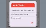 L'application de boycott d'Israël "No Thanks" montre Nescafé sur sa liste de produits à boycotter. (Crédit : No Thanks)